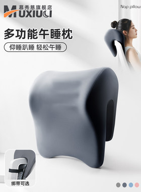 采购产品午睡枕头，办公室枕头，工作站，午睡枕头，午餐休息用品