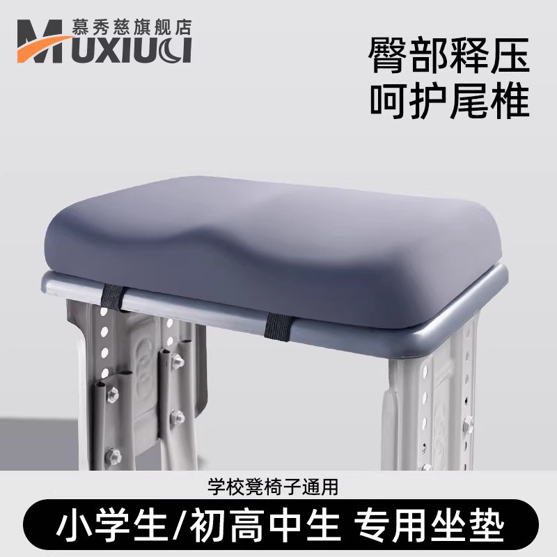 【教室增高】记忆棉学生坐垫图片