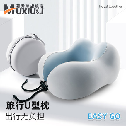 记忆棉U型枕旅行办公室飞机高铁睡觉神器U形脖枕便携式驾车护颈枕
