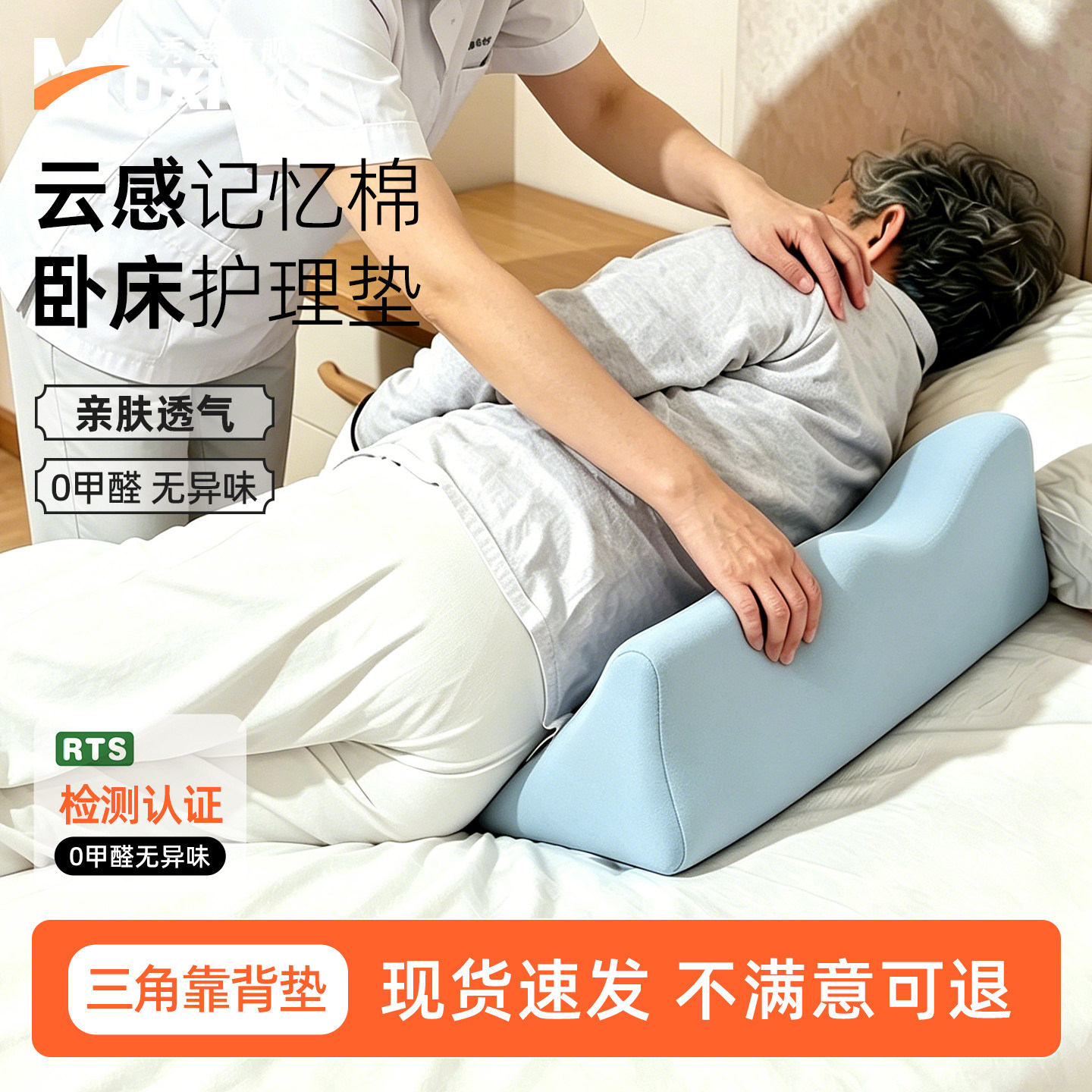 翻身垫老人护理垫医用体位垫卧床防褥疮三角枕辅助器久躺侧睡腰垫