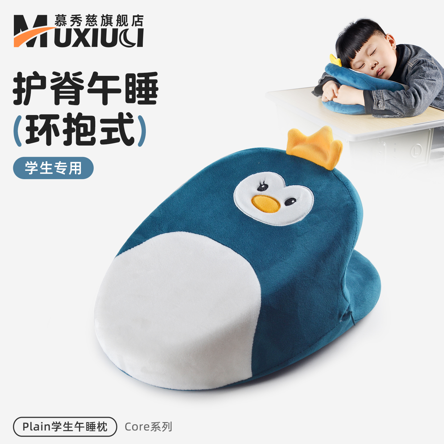 【人体工学护脊】小学生午睡枕