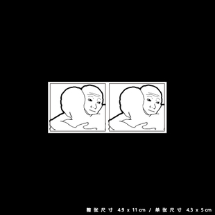 拥抱4CH表情包 磨砂膜防水PVC贴纸笔记本电脑行李箱手机贴纸