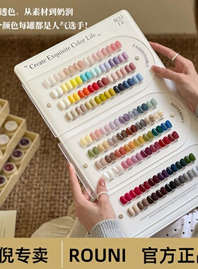 ROUNI柔倪新款高端80色小泡芙日式罐装甲油胶光疗胶美甲店专用胶