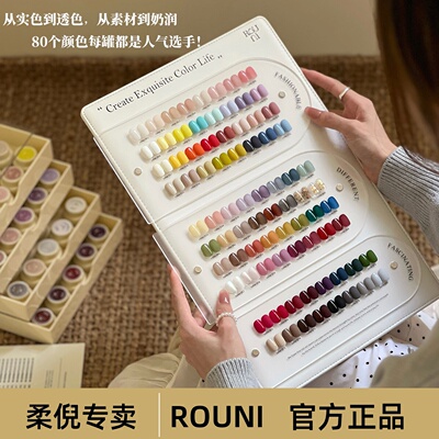 rouni柔倪80色小泡芙罐装甲油胶