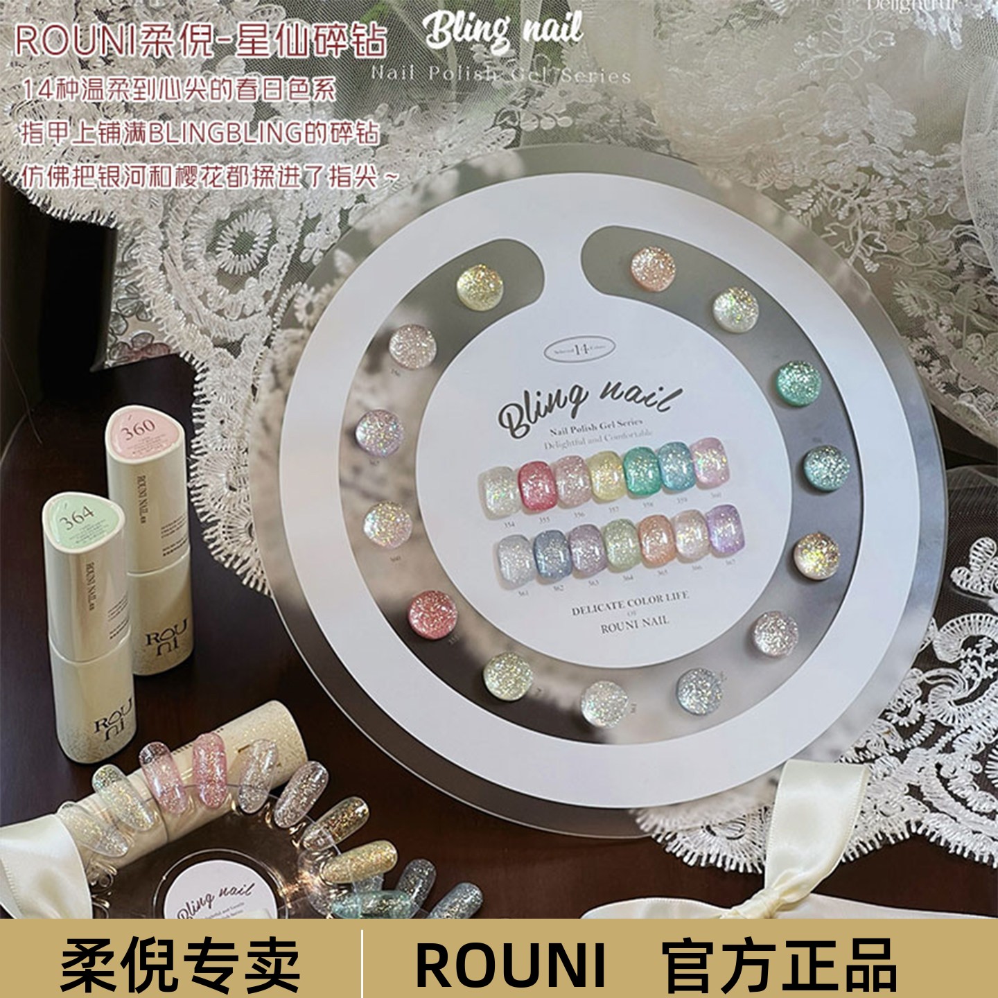 rouni柔倪星仙碎钻14色甲油胶2025年新款高密度爆闪胶美甲店专用