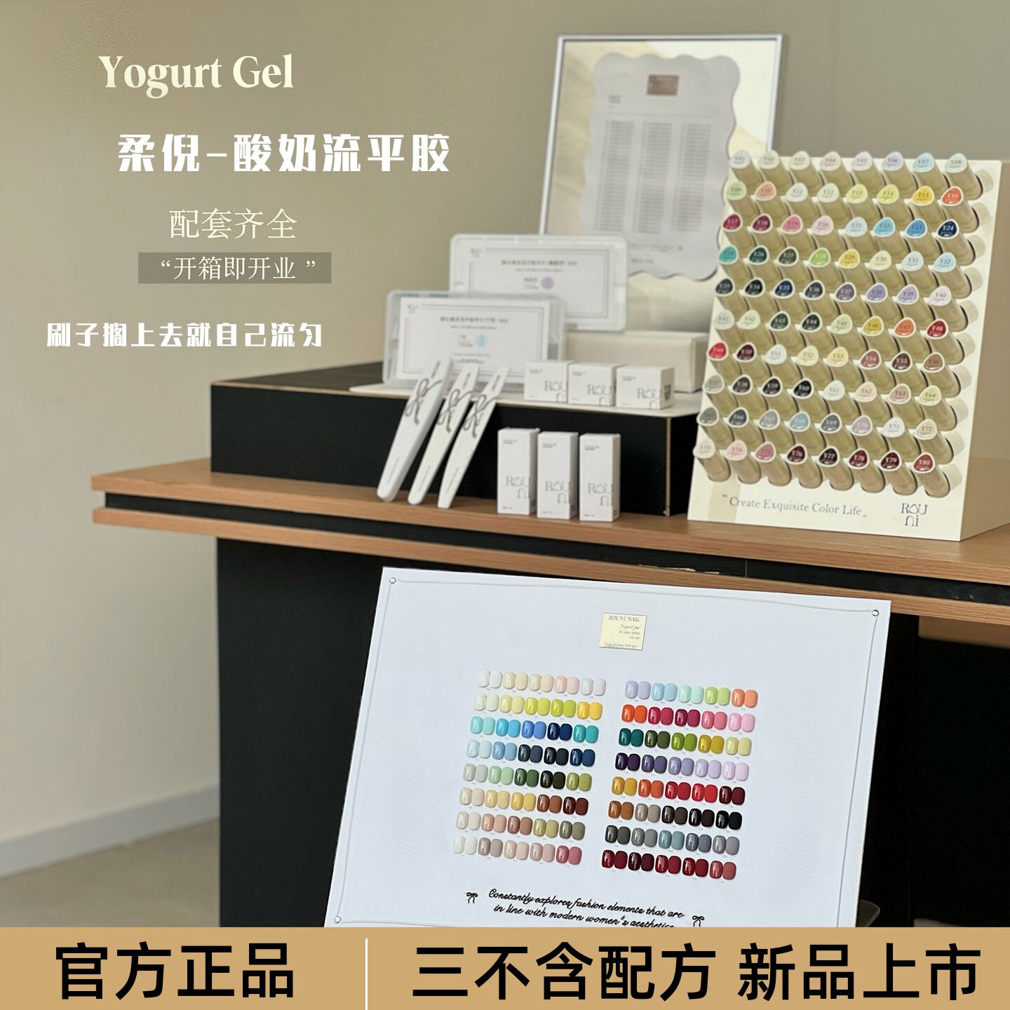 rouni柔倪酸奶流平胶80色甲油胶2026年美博会新款流行色美甲套装