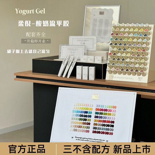 rouni柔倪80色酸奶流平胶甲油胶