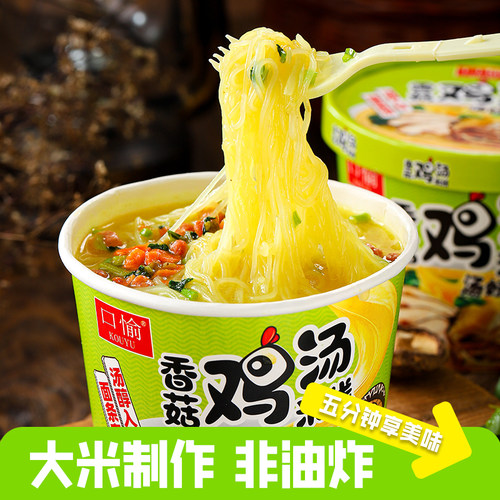 香菇鸡汤味米线整箱桶装香辣牛肉速食粉丝泡面方便面过桥米线口愉