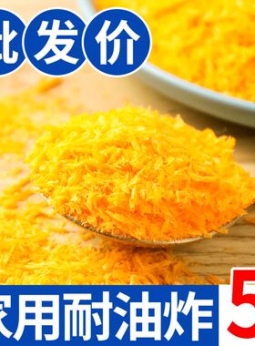 面包糠家用油炸食品级金黄色炸鸡排空气炸锅烘培油炸炸鸡裹粉