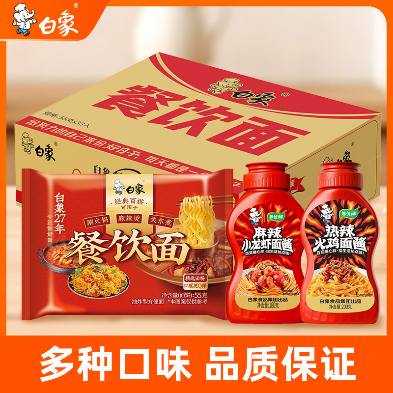 白象火鸡面酱包餐饮面酱拌面酱拌饭酱韩式火鸡面同款蘸酱调味酱图片