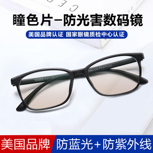 美国防辐射抗蓝光疲劳眼镜女全飞秒术后看手机不伤眼护目镜平光男