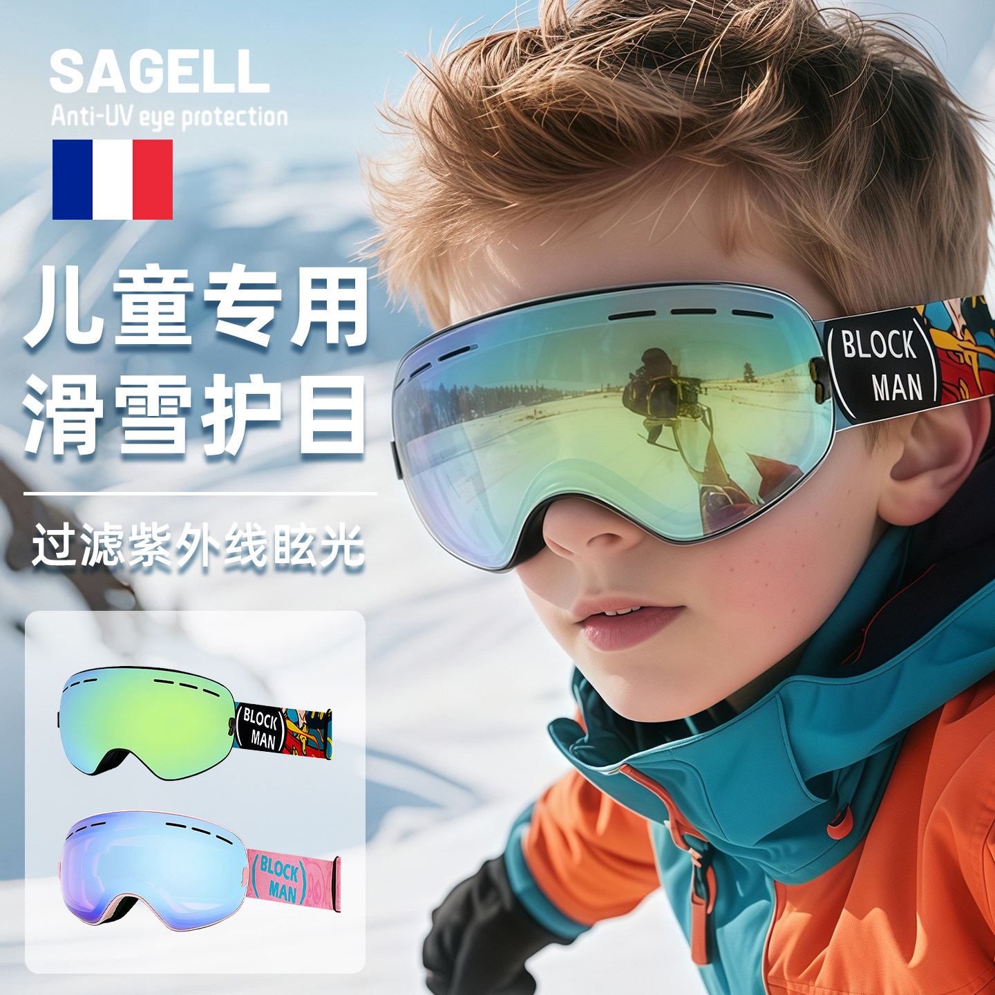 儿童专业防雾防风可戴度数滑雪镜