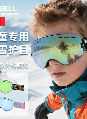 儿童学生专业滑雪镜可戴眼镜带度数防雾气登山护目镜防风冬季墨镜