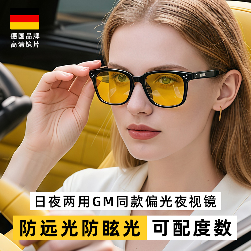 防强光日夜两用夜视镜防眩光高亮