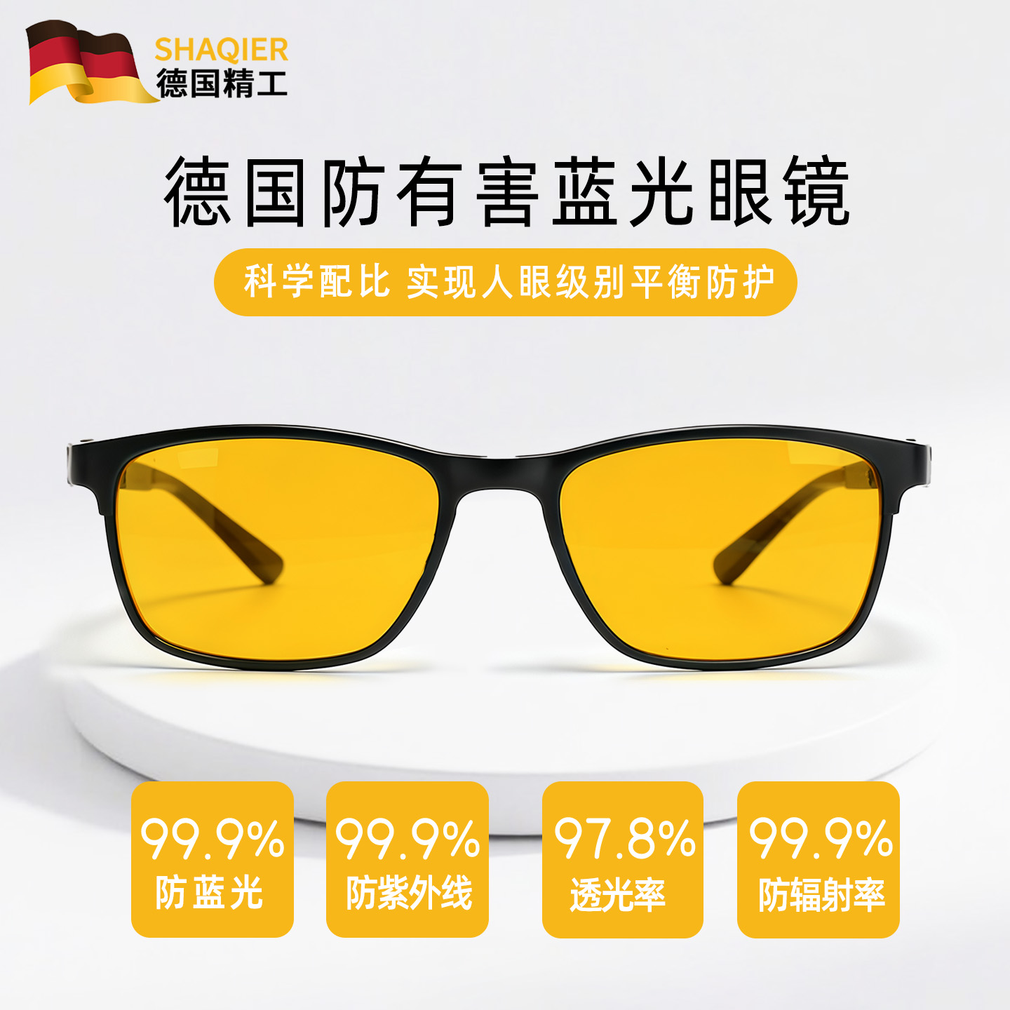 防蓝光防辐射眼镜护眼男女超轻黑框近视可配度数黄色镜片专业配镜