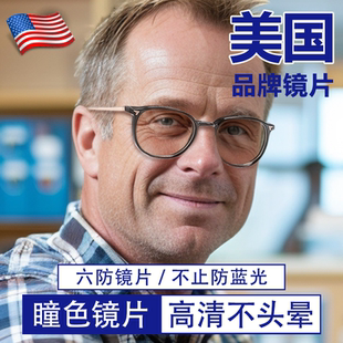 美国品牌时尚 高档中老年放大高清防蓝光200度茶色轻便5 老花镜男款