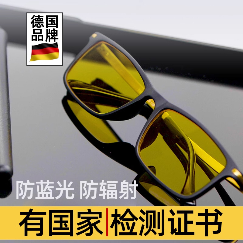 德国防辐射抗蓝光眼镜男手机游戏专用护眼疲劳看电脑护目镜近视女