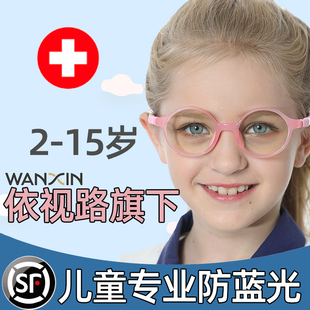 防辐射抗蓝光眼镜儿童近视配镜学生小孩保护眼睛疲劳护目平光镜女