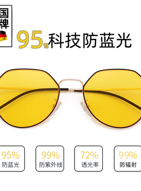 防辐射抗蓝光眼镜女近视黄色镜片看手机平光度数疲劳电脑护目镜男