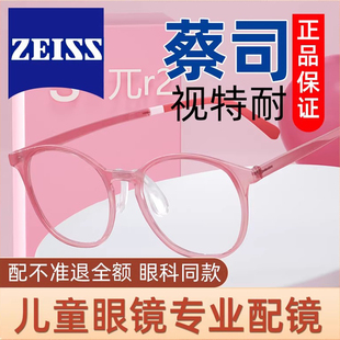 防蓝光眼镜女款 儿童超轻护眼学生小孩青少年近视眼镜专业配镜男孩