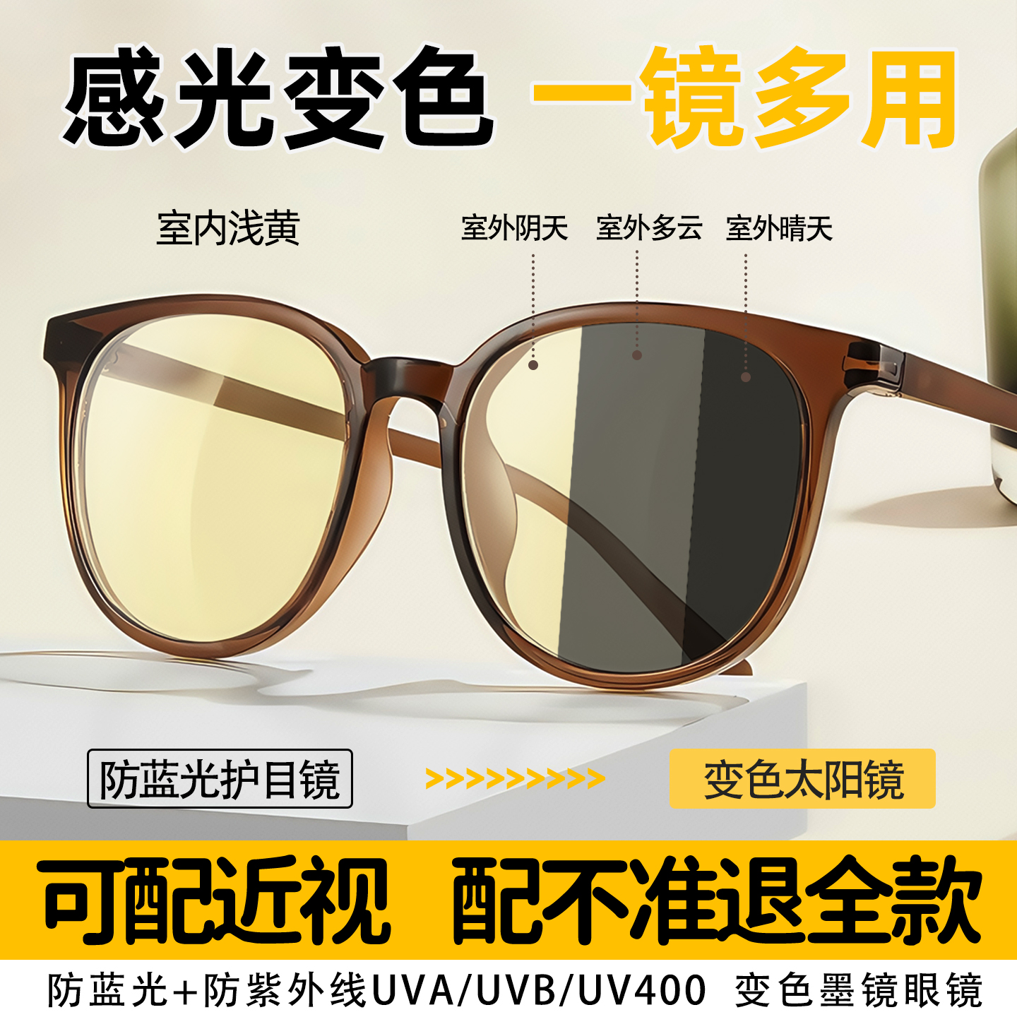 德国专业配镜近视变色眼镜防辐射抗蓝光疲劳看手机专用电脑男女款