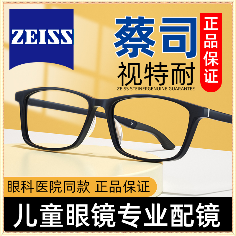 学生近视眼镜专业配镜防蓝光可配度数矫正控制初中生男孩运动镜框