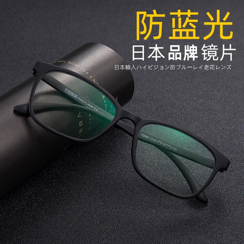 防辐射蓝光度数眼镜近视配平