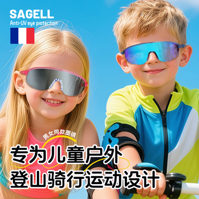 儿童青少年户外运动墨镜