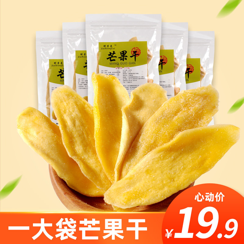 芒果干500g水果干大礼包蜜饯果脯果干一箱整箱装柬埔寨风味零食