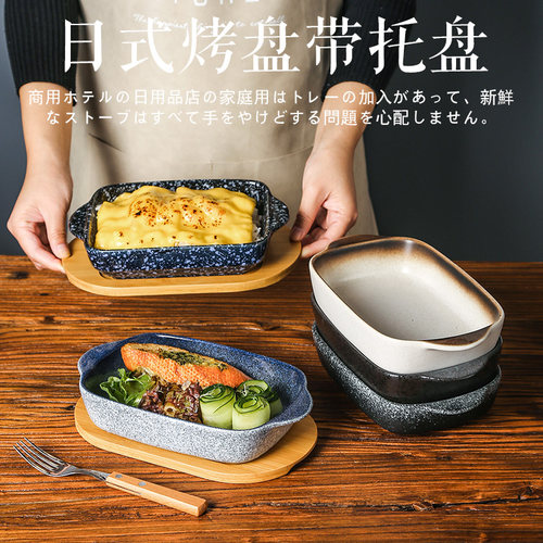 双耳烤盘陶瓷烤碗焗饭商用烤箱用