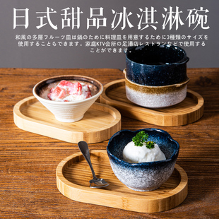 日式 陶瓷餐具带托盘下午茶燕窝碗冰淇淋杯冰粉布丁刨冰酸奶甜品碗