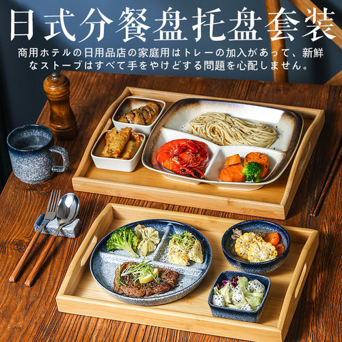 分格餐盘陶瓷日式圆形复古带托盘