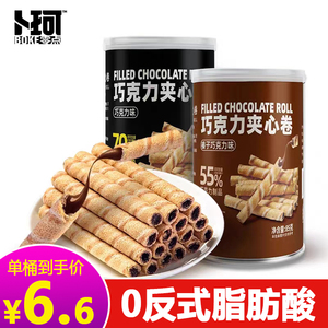 卜珂黑巧克力夹心卷85g蛋卷夹心饼干脆卷罐装办公室点心休闲零食