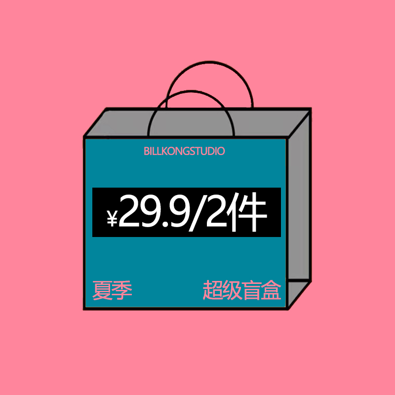 darlee2022夏季盲盒福袋大放送！随机款短袖t恤 衬衫！售完即止！