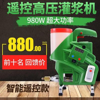 水泥遥控高压灌浆机电动防水补漏注浆机堵漏机聚氨酯注浆液灌注机