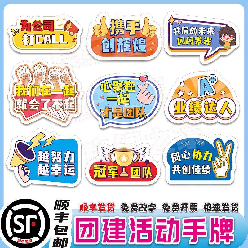 定制年会手举牌创意团建广告拍照牌道具宣传板KT亮光板异形广告牌