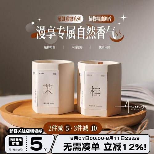 (凝)秋意浓是桂花香！菓凯熹微系列香薰蜡烛130g多香氛围感持香