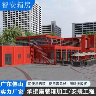 商铺集装 箱活动房预制住人板房集成房屋移动商业街定制厂家办公室