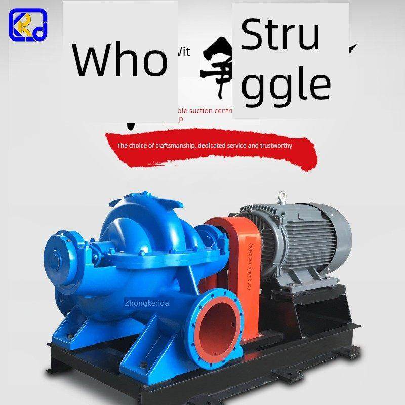 大流量双吸离心泵380V海水式工业高扬程水泵14Sh-20A45Kw250S65