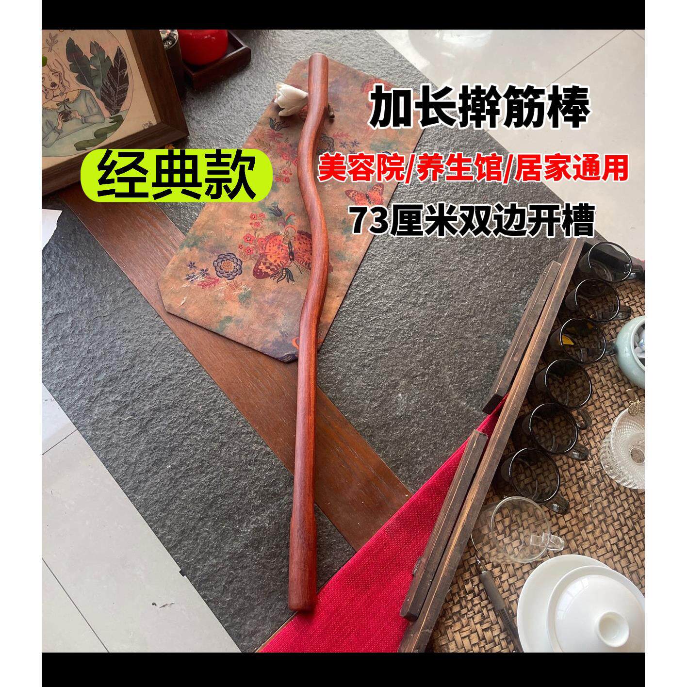 【吴忠良】加长擀筋棒73厘米双边开 槽疏通经络手工打磨升级款