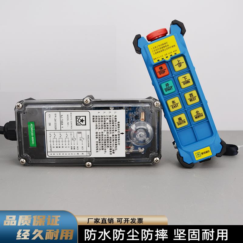 上海星佳工业遥控器XJ-T6SAY/8SAY/T12DY带钥匙双梁行车单双速