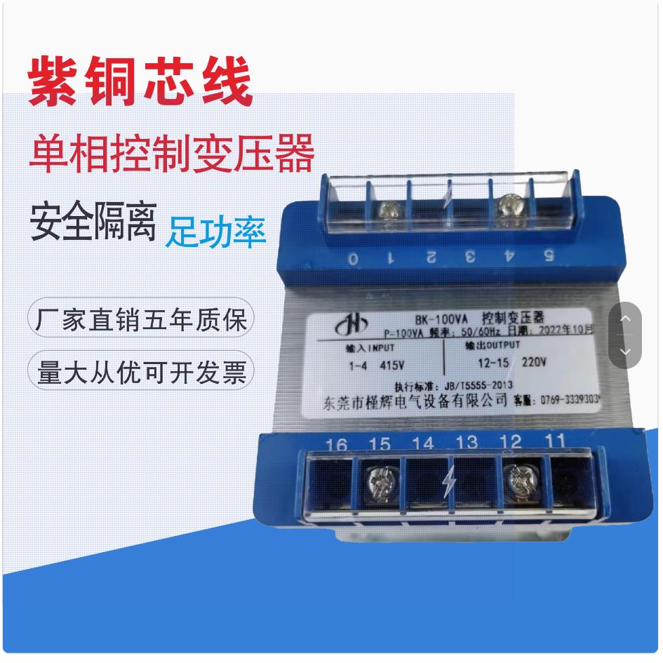 现货415V变220V BK-100VA控制变压器415转220V 200W 300W 500W 1K