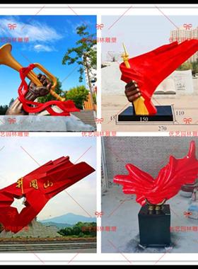玻璃钢不锈钢景观红旗雕塑大型广场井冈山旗摆件红色文化主题定制