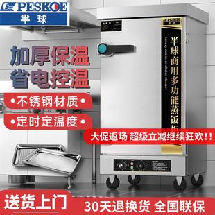 peskoe半球商用蒸饭柜商用食堂电蒸箱全自动小型燃气蒸车厨房专用