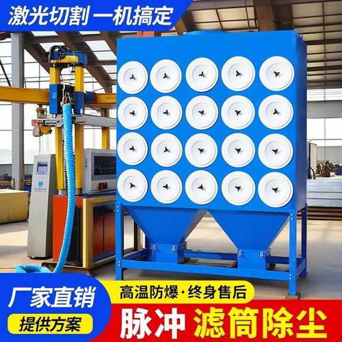 滤筒除尘器脉冲单机布袋抛光打磨焊接激光切割机工业除尘环保设备