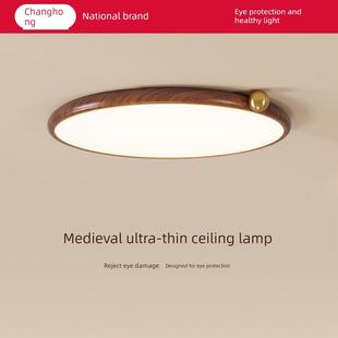 中世纪日本护眼吸顶灯卧室Wabi 简单超薄核桃木纹原木风 Sabi风格