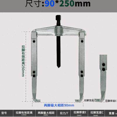 二两爪加长横梁轴承拉马码套装马达齿轮多功能拆卸工具拔轮器直