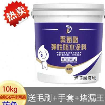 新款防水涂料聚合物屋顶外墙水池厨房卫生间防水补漏材料堵漏王防