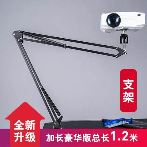 投影仪支架床头桌面桌边折叠架万向伸缩悬臂相机摄像机通用手机夹
