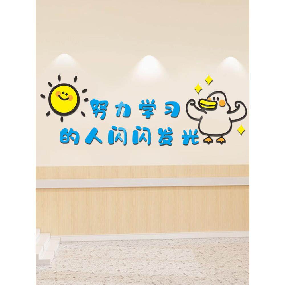 班级文化墙贴纸教室布置装修初中、小学辅导班自习室励志标语贴纸